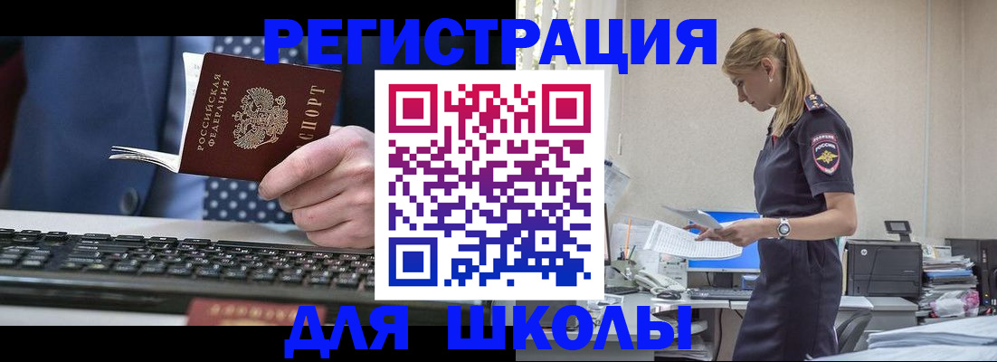 прописка гарантия в Исилькуле