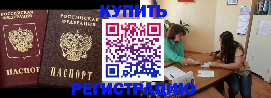 временная регистрация гарантия в Исилькуле